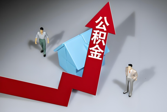 南京租房提取在职公积金流程